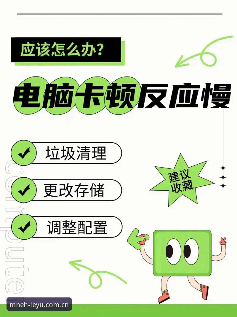 电脑端赛事数据老是卡顿？懂行的人都在这样解决